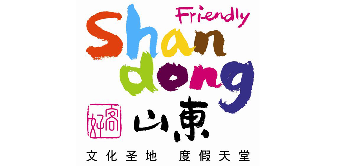 山东省旅游委