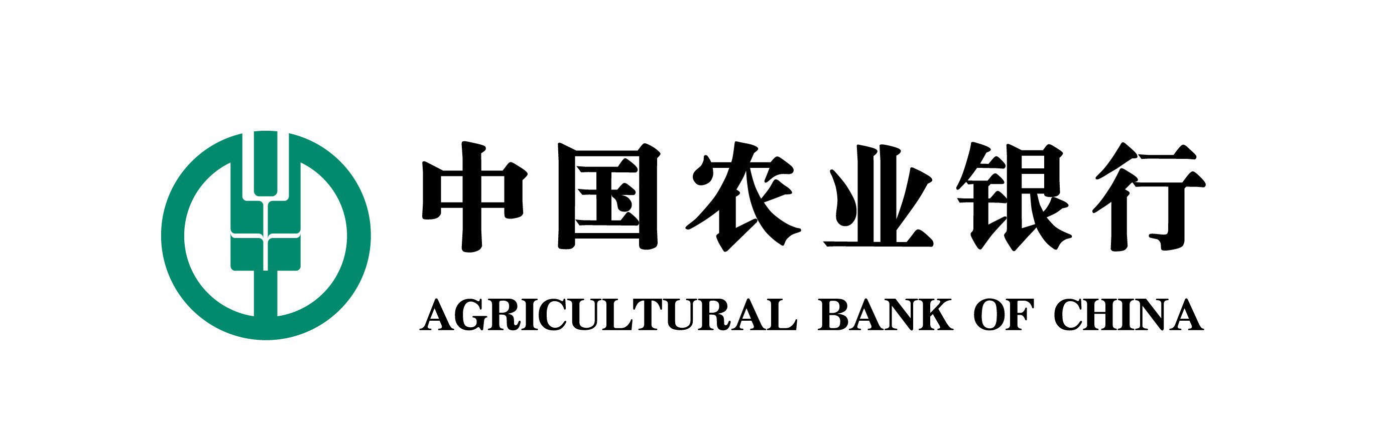 中国农业银行