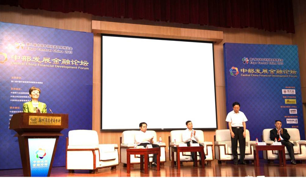 中国中部投资贸易博览会--会议服务