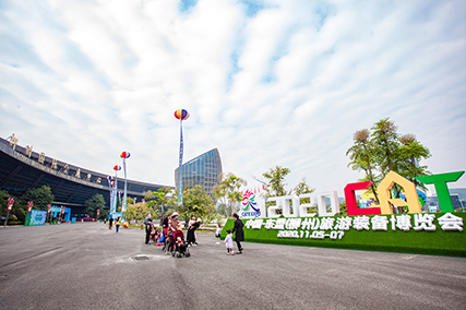 2020中国-东盟（柳州）旅游装备博览会