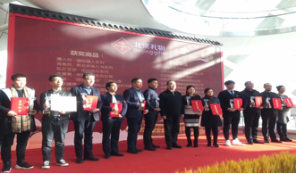 “北京礼物”宣传推广项目