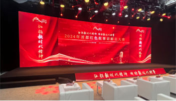 2022-2025红色旅游资源推广及管理项目