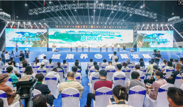 2021-2023中国·山西(晋城)康养产业博览会